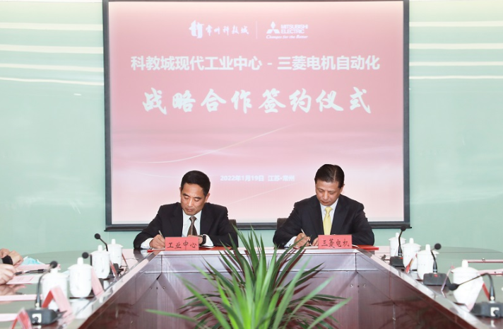 三菱電機(jī)攜手常州科教城，產(chǎn)學(xué)合作再譜新篇