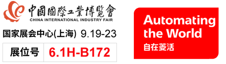第23屆中國國際工業(yè)博覽會(huì)-三菱展臺(tái)